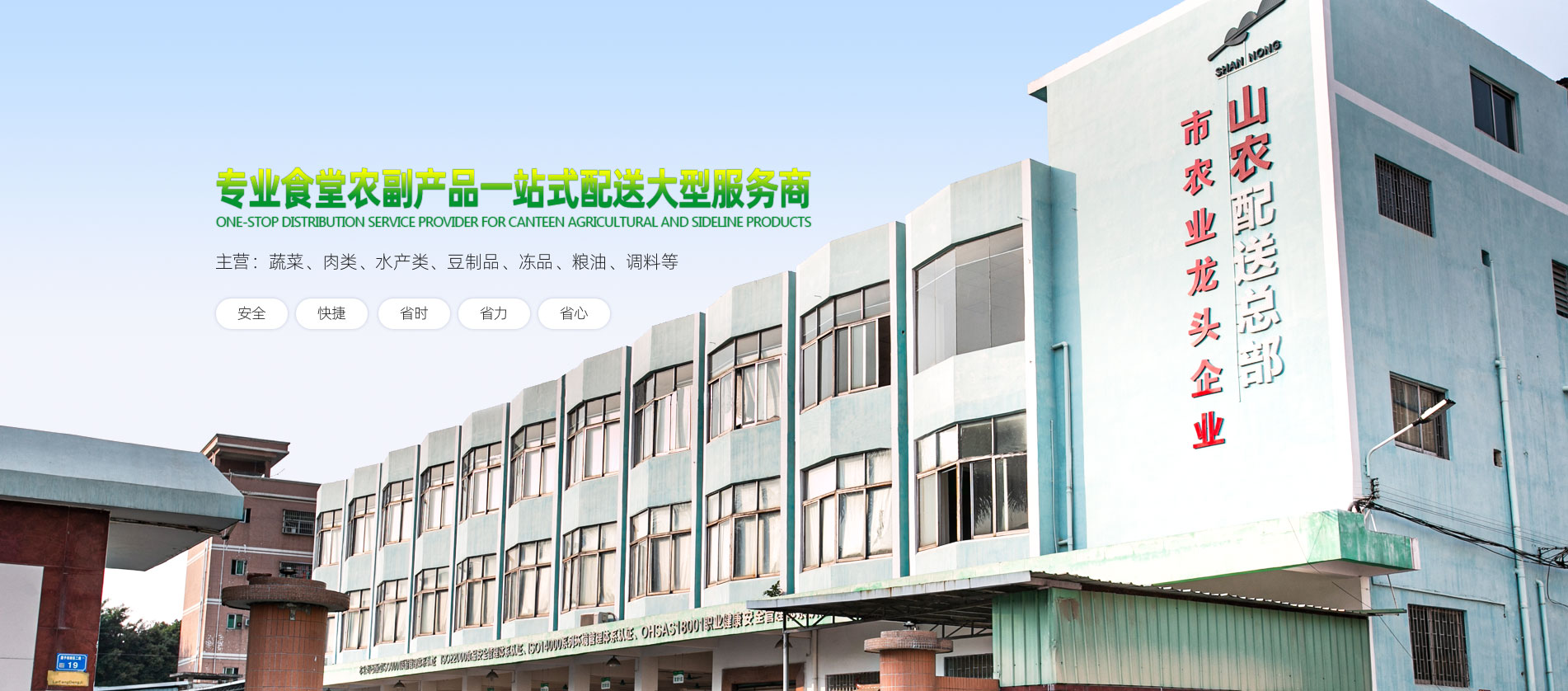 生鲜电商